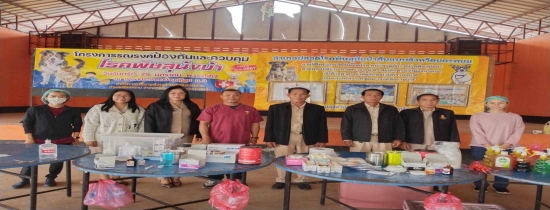 องค์การบริหารส่วนตำบลศรีสงคราม ดำเนินโครงการโรคพิษสุนัขบ้า ประจำปีงบประมาณ พ.ศ.2566