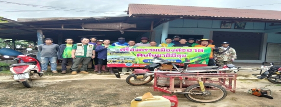 โครงการศรีสงครามเมืองสะอาด คนในชาติมีสุข ประจำปี พ.ศ.2568