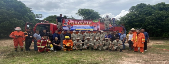 กิจกรรมโครงการฝึกอบรมการป้องกันและระงับอัคคีภัย ประจำปี 2569